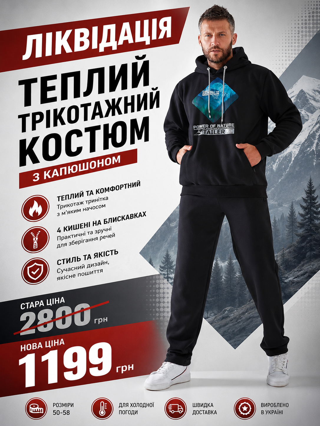 Чоловічий утеплений трикотажний костюм із капюшоном (548) купити в Україні | Tailer