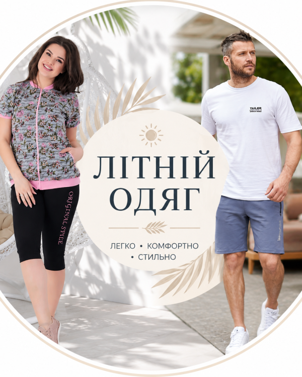 Умови повернення – фото | Tailer Літній одяг