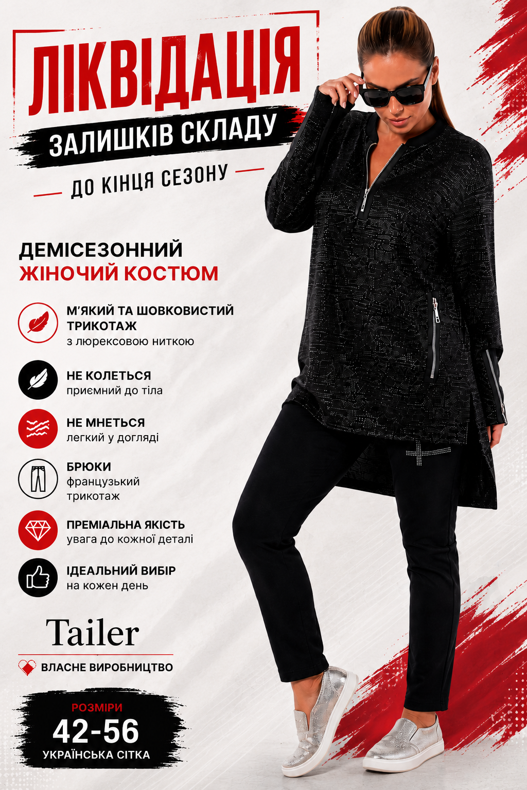 Жіночий демісезонний костюм Tailer із м’якого трикотажу з люрексовою ниткою та брюками з французького трикотажу (2071) – фото | Tailer Жіночий демісезонний костюм Tailer із м’якого трикотажу з люрексовою ниткою та брюками з французького трикотажу