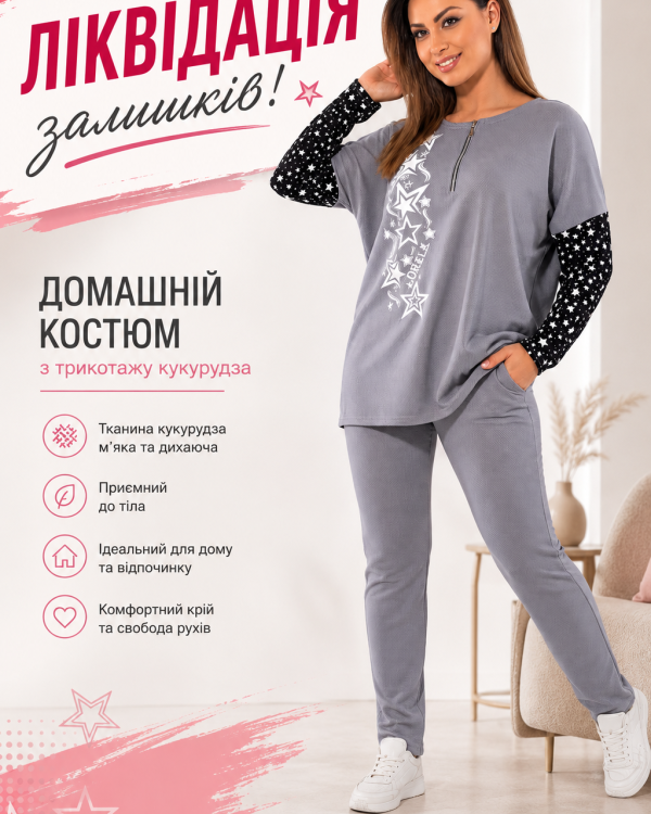 Жіночий домашній костюм із трикотажу кукурудза Tailer великого розміру