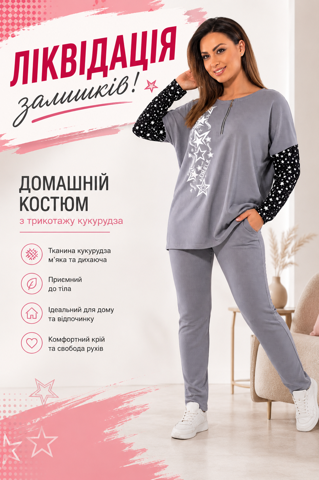 Жіночий домашній костюм із трикотажу кукурудза (238) – фото | Tailer Жіночий домашній костюм із трикотажу кукурудза Tailer великого розміру