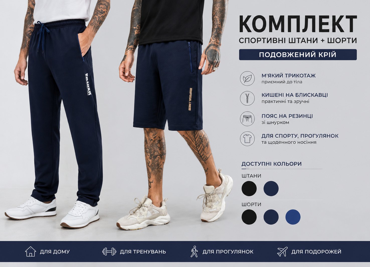 Чоловічий комплект трикотажних спортивних штанів і подовжених шортів з турецького трикотажу Tailer (2057_298 Komplekt) – фото | Tailer Чоловічий комплект трикотажні спортивні штани та подовжені шорти Tailer