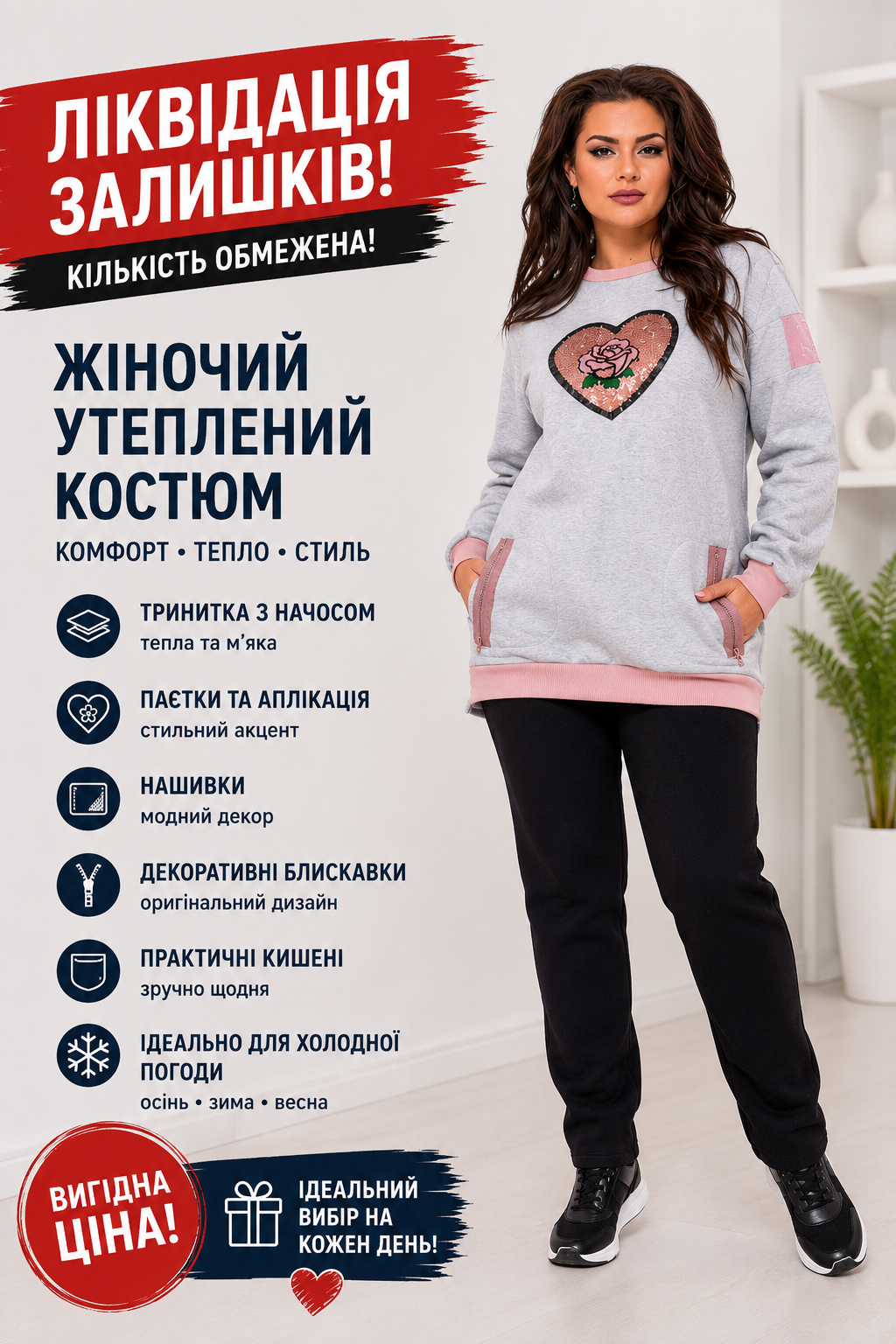Жіночий утеплений костюм із тринитки з начосом (321) – фото | Tailer Жіночий утеплений трикотажний костюм Tailer з паєтками