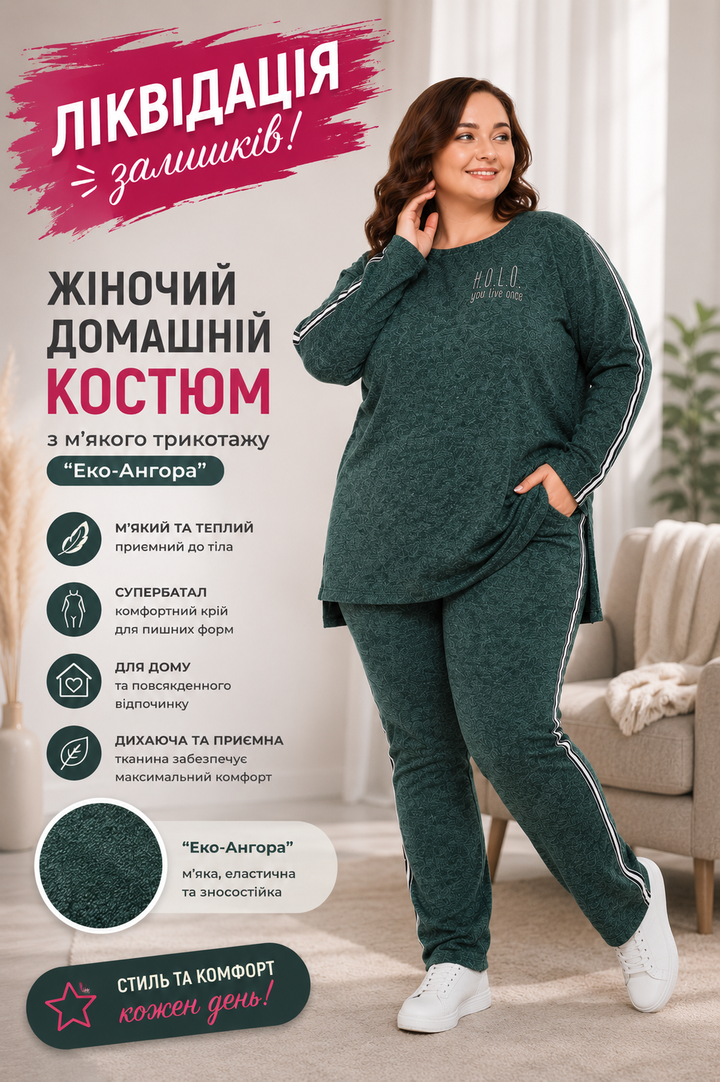 Жіночий домашній костюм супербатал Tailer із трикотажу Еко-Ангора (332сб) – фото | Tailer Жіночий домашній костюм супербатал Tailer із трикотажу Еко-Ангора