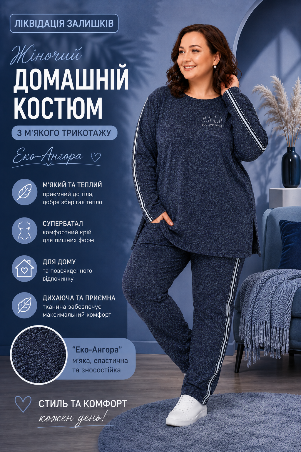 Жіночий домашній костюм супербатал Tailer із трикотажу Еко-Ангора (332сб) – фото | Tailer Жіночий домашній костюм супербатал Tailer із трикотажу Еко-Ангора