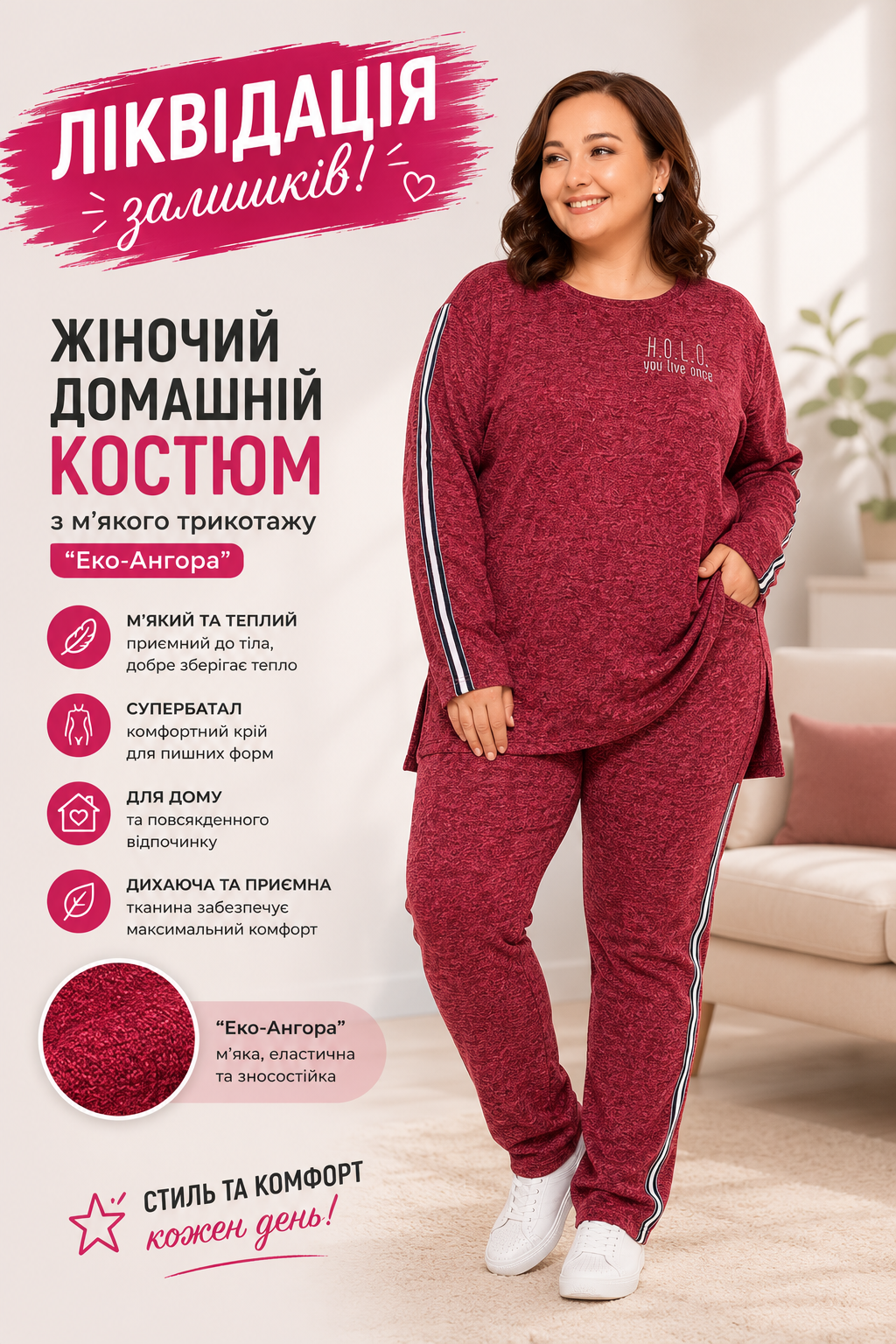 Жіночий домашній костюм супербатал Tailer із трикотажу Еко-Ангора (332сб) – фото | Tailer Жіночий домашній костюм супербатал Tailer із трикотажу Еко-Ангора