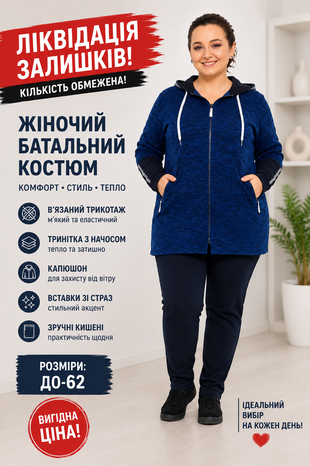 Жіночий батальний спортивний костюм з капюшоном великих розмірів із в’язаного трикотажу та тринитки з начосом, розміри до 62 (375) – фото | Tailer Переваги жіночого батального костюма великих розмірів із капюшоном