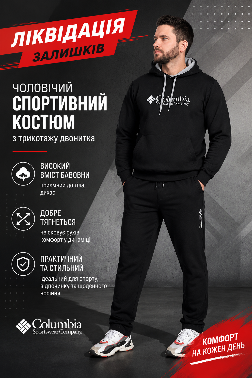 Чоловічий спортивний костюм з трикотажу двонитка, високий вміст бавовни, темно-синій (2295) – фото | Tailer Чоловічий спортивний костюм Columbia темно-синій з трикотажу двонитка з високим вмістом бавовни